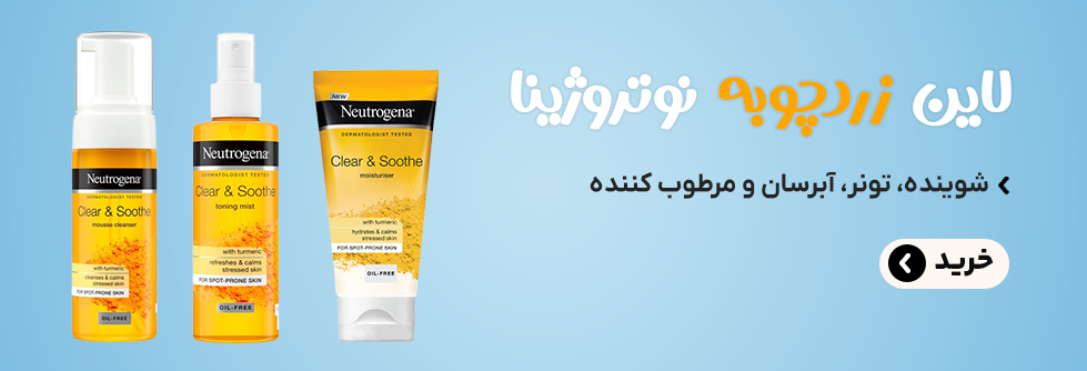 لاین زردچوبه ملیکس